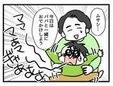 「「ママー!!」育児を任され二人きりになった夫に息子がギャン泣き」の画像6