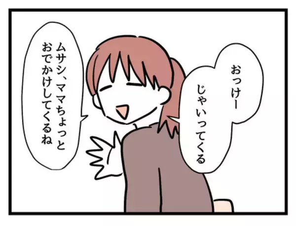 「「ママー!!」育児を任され二人きりになった夫に息子がギャン泣き」の画像