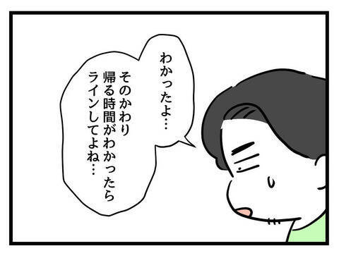 「ママー!!」育児を任され二人きりになった夫に息子がギャン泣き