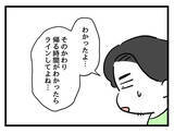 「「ママー!!」育児を任され二人きりになった夫に息子がギャン泣き」の画像2