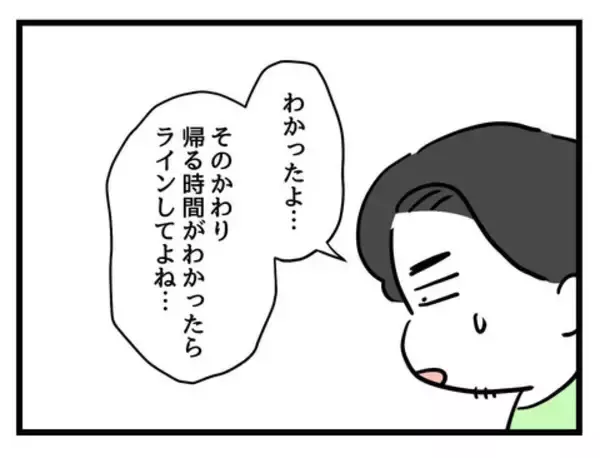 「「ママー!!」育児を任され二人きりになった夫に息子がギャン泣き」の画像