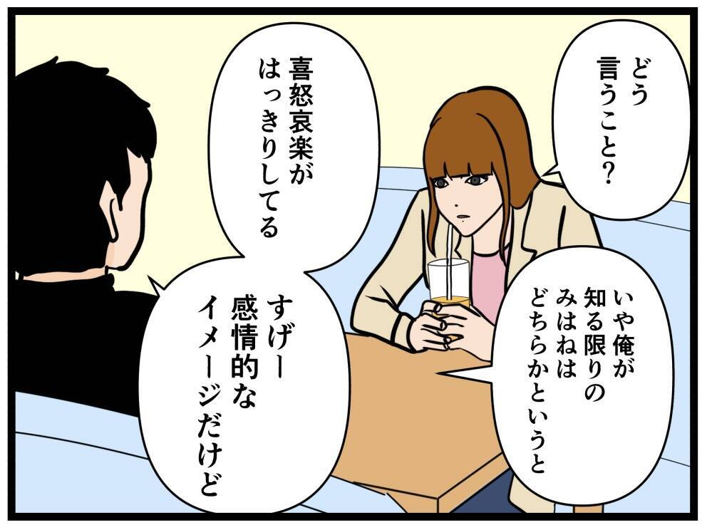 【漫画】酷いことを言っちゃった…罪悪感でいっぱいに【元引きこもりがバイトリーダー Vol.160】