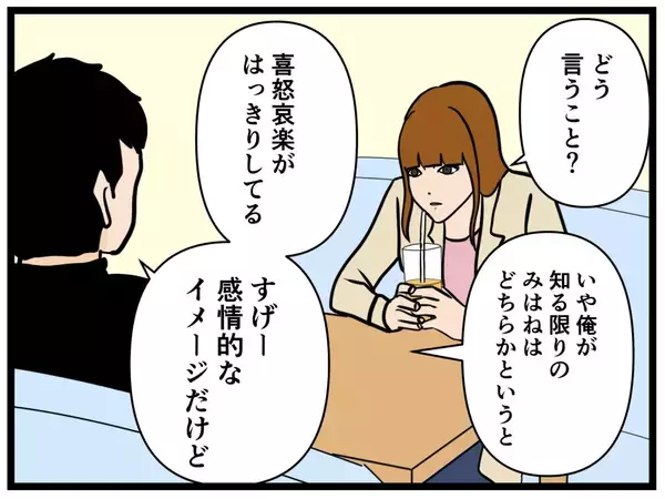 「【漫画】酷いことを言っちゃった…罪悪感でいっぱいに【元引きこもりがバイトリーダー Vol.160】」の画像