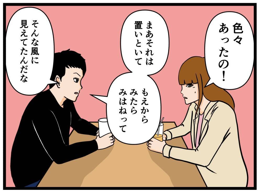 【漫画】酷いことを言っちゃった…罪悪感でいっぱいに【元引きこもりがバイトリーダー Vol.160】