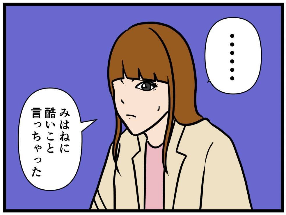 【漫画】酷いことを言っちゃった…罪悪感でいっぱいに【元引きこもりがバイトリーダー Vol.160】