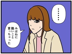 【漫画】酷いことを言っちゃった…罪悪感でいっぱいに【元引きこもりがバイトリーダー Vol.160】
