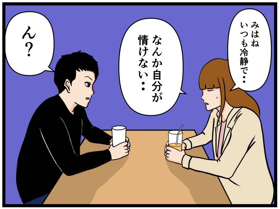 【漫画】酷いことを言っちゃった…罪悪感でいっぱいに【元引きこもりがバイトリーダー Vol.160】
