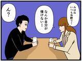 「【漫画】酷いことを言っちゃった…罪悪感でいっぱいに【元引きこもりがバイトリーダー Vol.160】」の画像3