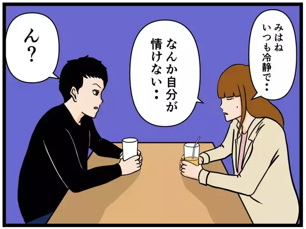 「【漫画】酷いことを言っちゃった…罪悪感でいっぱいに【元引きこもりがバイトリーダー Vol.160】」の画像