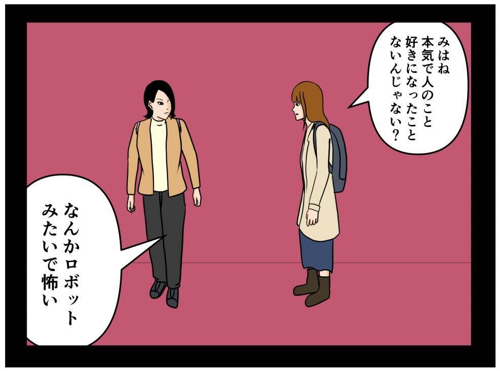 【漫画】酷いことを言っちゃった…罪悪感でいっぱいに【元引きこもりがバイトリーダー Vol.160】