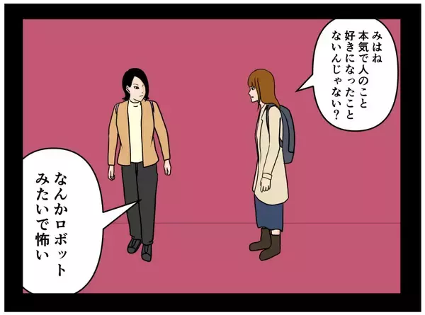 「【漫画】酷いことを言っちゃった…罪悪感でいっぱいに【元引きこもりがバイトリーダー Vol.160】」の画像