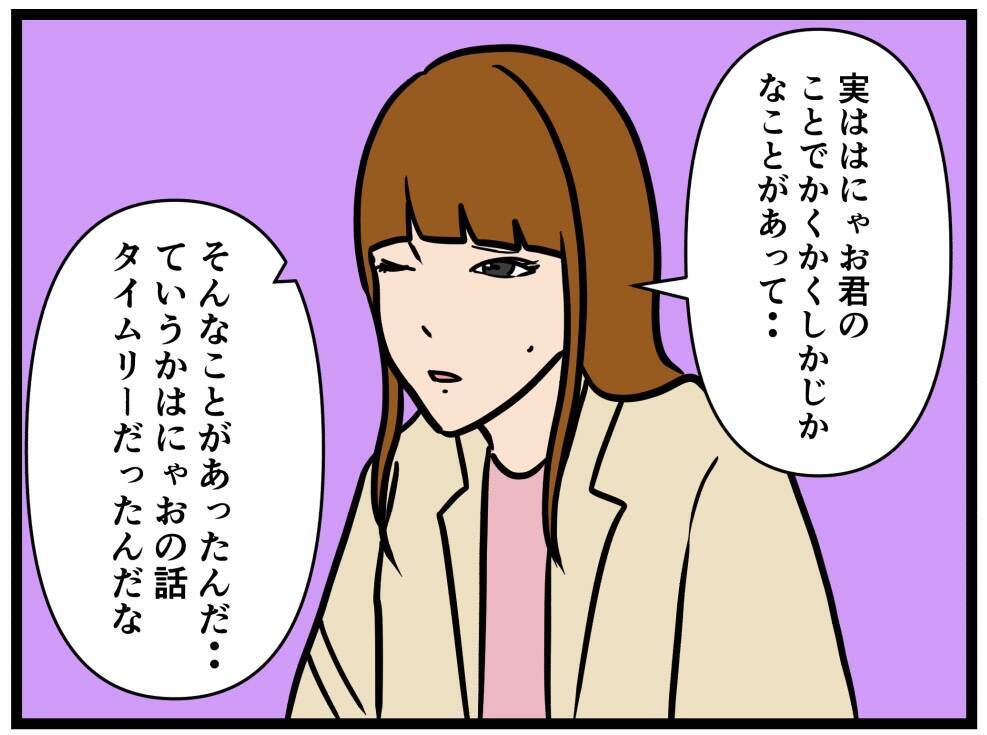 【漫画】酷いことを言っちゃった…罪悪感でいっぱいに【元引きこもりがバイトリーダー Vol.160】