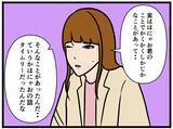 「【漫画】酷いことを言っちゃった…罪悪感でいっぱいに【元引きこもりがバイトリーダー Vol.160】」の画像4