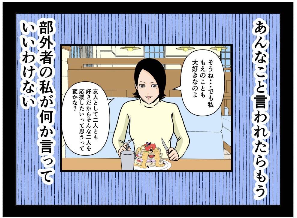 【漫画】妹に相談したら「詮索しないの！」と怒られた【元引きこもりがバイトリーダー Vol.179】