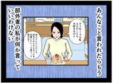 「【漫画】妹に相談したら「詮索しないの！」と怒られた【元引きこもりがバイトリーダー Vol.179】」の画像6
