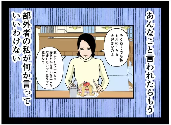 「【漫画】妹に相談したら「詮索しないの！」と怒られた【元引きこもりがバイトリーダー Vol.179】」の画像