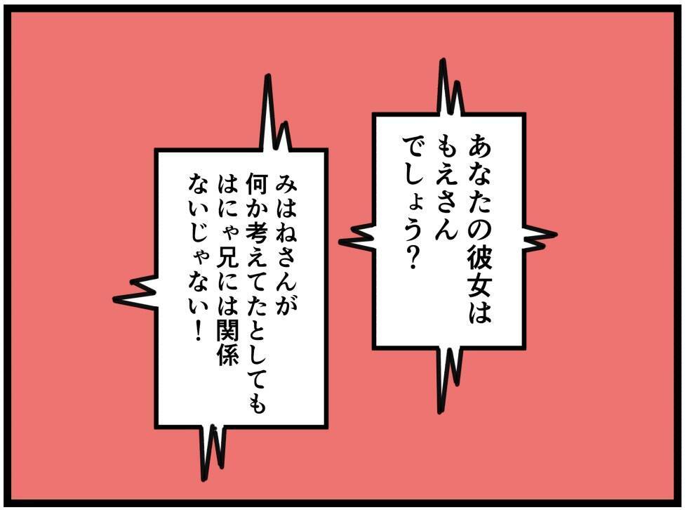 【漫画】妹に相談したら「詮索しないの！」と怒られた【元引きこもりがバイトリーダー Vol.179】
