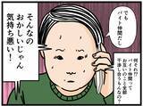 「【漫画】妹に相談したら「詮索しないの！」と怒られた【元引きこもりがバイトリーダー Vol.179】」の画像3