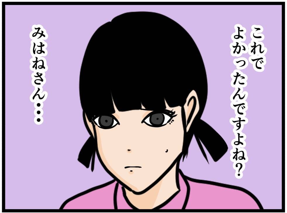 【漫画】妹に相談したら「詮索しないの！」と怒られた【元引きこもりがバイトリーダー Vol.179】