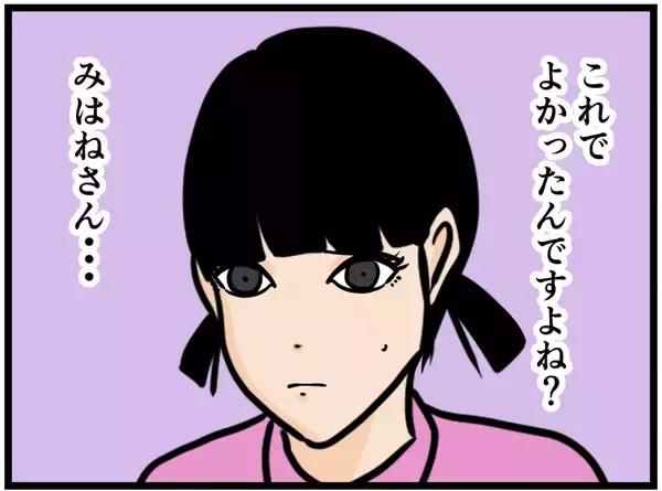 「【漫画】妹に相談したら「詮索しないの！」と怒られた【元引きこもりがバイトリーダー Vol.179】」の画像