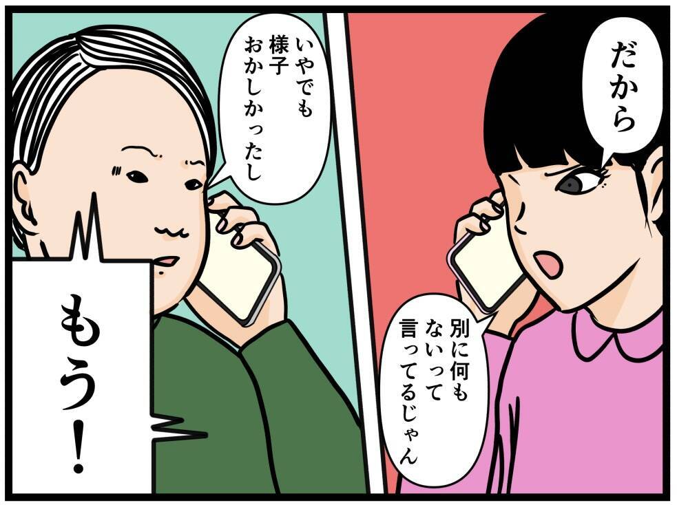 【漫画】妹に相談したら「詮索しないの！」と怒られた【元引きこもりがバイトリーダー Vol.179】