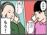 「【漫画】妹に相談したら「詮索しないの！」と怒られた【元引きこもりがバイトリーダー Vol.179】」の画像1