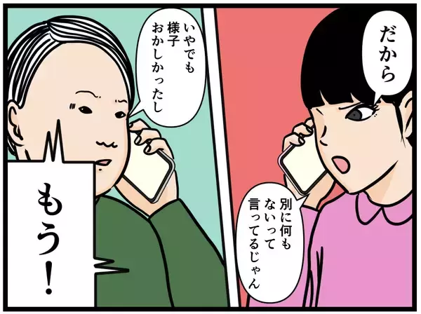 「【漫画】妹に相談したら「詮索しないの！」と怒られた【元引きこもりがバイトリーダー Vol.179】」の画像