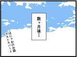 「【漫画】妹に相談したら「詮索しないの！」と怒られた【元引きこもりがバイトリーダー Vol.179】」の画像8