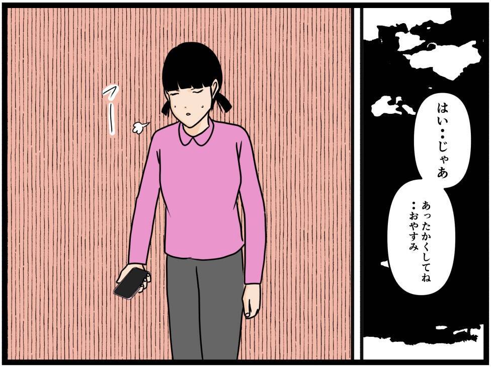 【漫画】妹に相談したら「詮索しないの！」と怒られた【元引きこもりがバイトリーダー Vol.179】