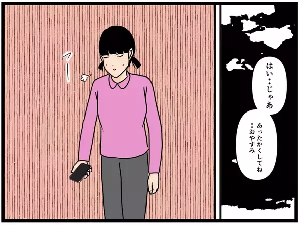 「【漫画】妹に相談したら「詮索しないの！」と怒られた【元引きこもりがバイトリーダー Vol.179】」の画像