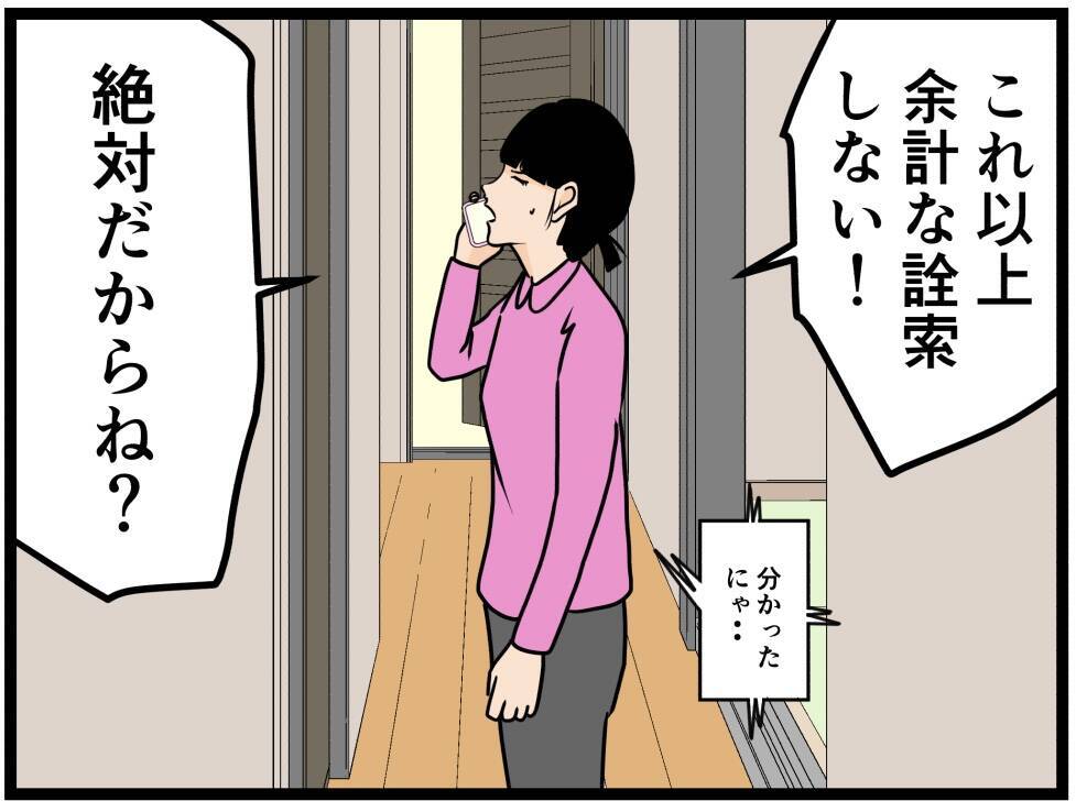 【漫画】妹に相談したら「詮索しないの！」と怒られた【元引きこもりがバイトリーダー Vol.179】