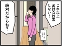 【漫画】妹に相談したら「詮索しないの！」と怒られた【元引きこもりがバイトリーダー Vol.179】の画像