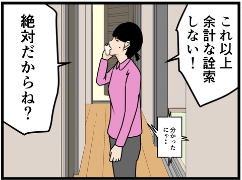 【漫画】妹に相談したら「詮索しないの！」と怒られた【元引きこもりがバイトリーダー Vol.179】の画像