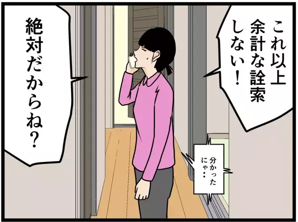 「【漫画】妹に相談したら「詮索しないの！」と怒られた【元引きこもりがバイトリーダー Vol.179】」の画像