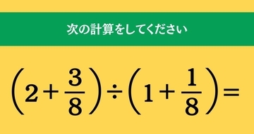 大人ならわかる？ 小学校の「算数」問題＜Vol.2251＞