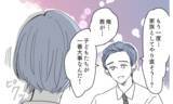 「「妻と子どもがいちばん大事」私は夫の言葉は嘘だと知っている」の画像4