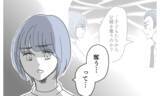 「「妻と子どもがいちばん大事」私は夫の言葉は嘘だと知っている」の画像1