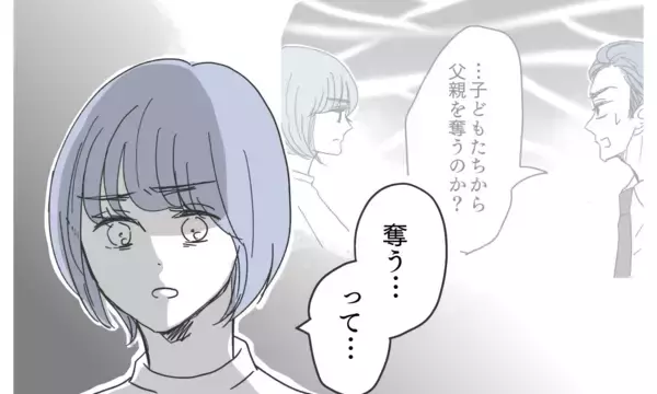 「「妻と子どもがいちばん大事」私は夫の言葉は嘘だと知っている」の画像