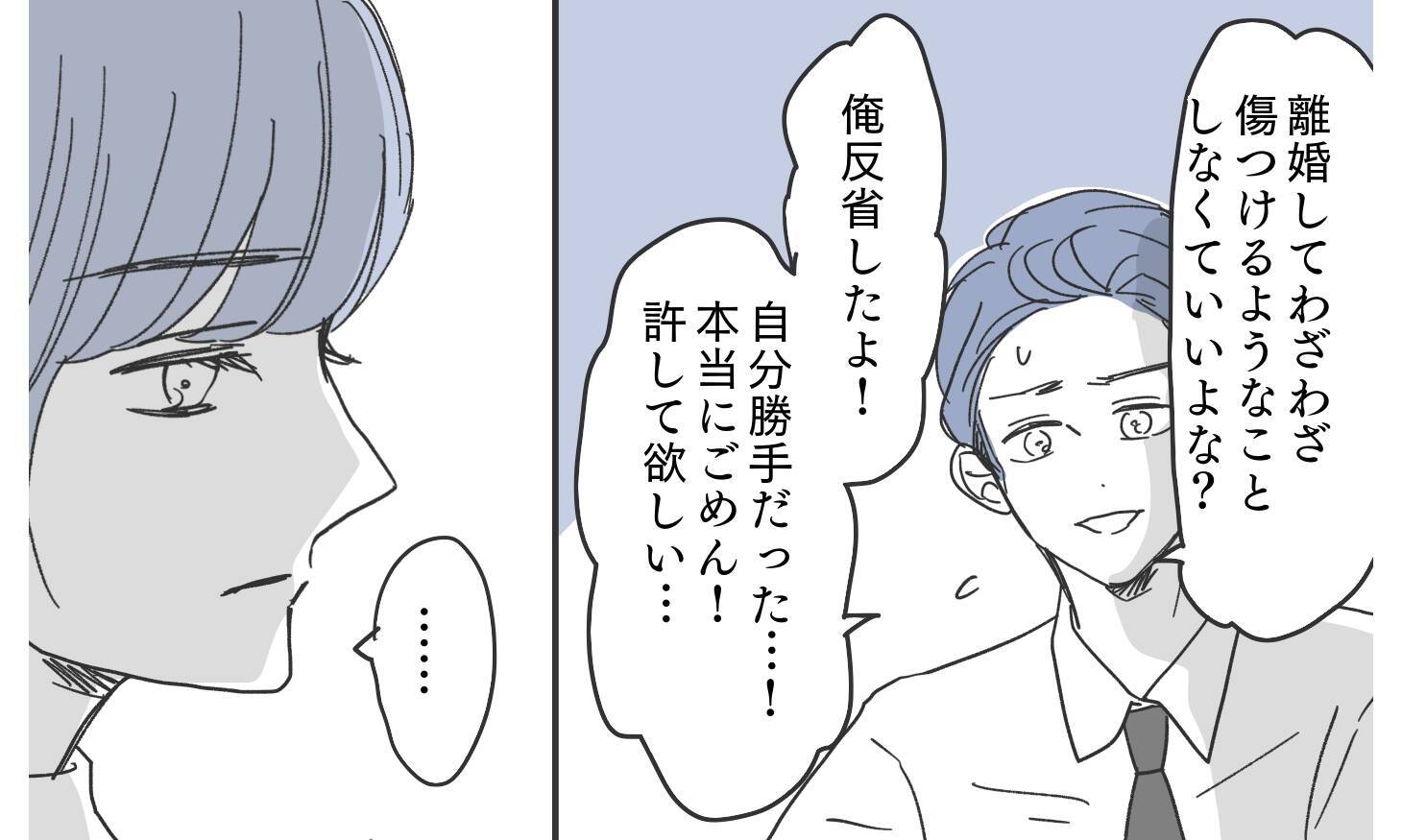 「妻と子どもがいちばん大事」私は夫の言葉は嘘だと知っている