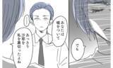「「妻と子どもがいちばん大事」私は夫の言葉は嘘だと知っている」の画像8