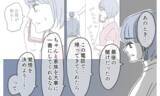 「「妻と子どもがいちばん大事」私は夫の言葉は嘘だと知っている」の画像7
