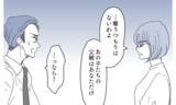 「「妻と子どもがいちばん大事」私は夫の言葉は嘘だと知っている」の画像2