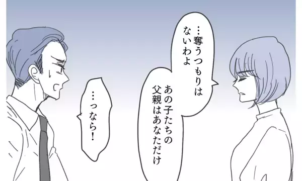 「「妻と子どもがいちばん大事」私は夫の言葉は嘘だと知っている」の画像