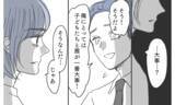 「「妻と子どもがいちばん大事」私は夫の言葉は嘘だと知っている」の画像5