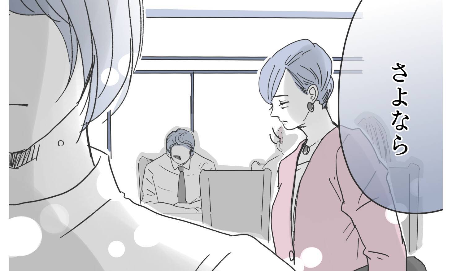 「妻と子どもがいちばん大事」私は夫の言葉は嘘だと知っている