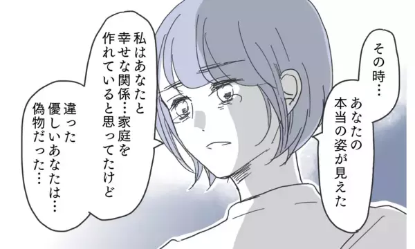 「「妻と子どもがいちばん大事」私は夫の言葉は嘘だと知っている」の画像