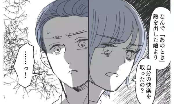 「「妻と子どもがいちばん大事」私は夫の言葉は嘘だと知っている」の画像