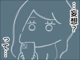 「「夫が毎週カレーを作ってツラい」って、妄想じゃないんですが！」の画像6