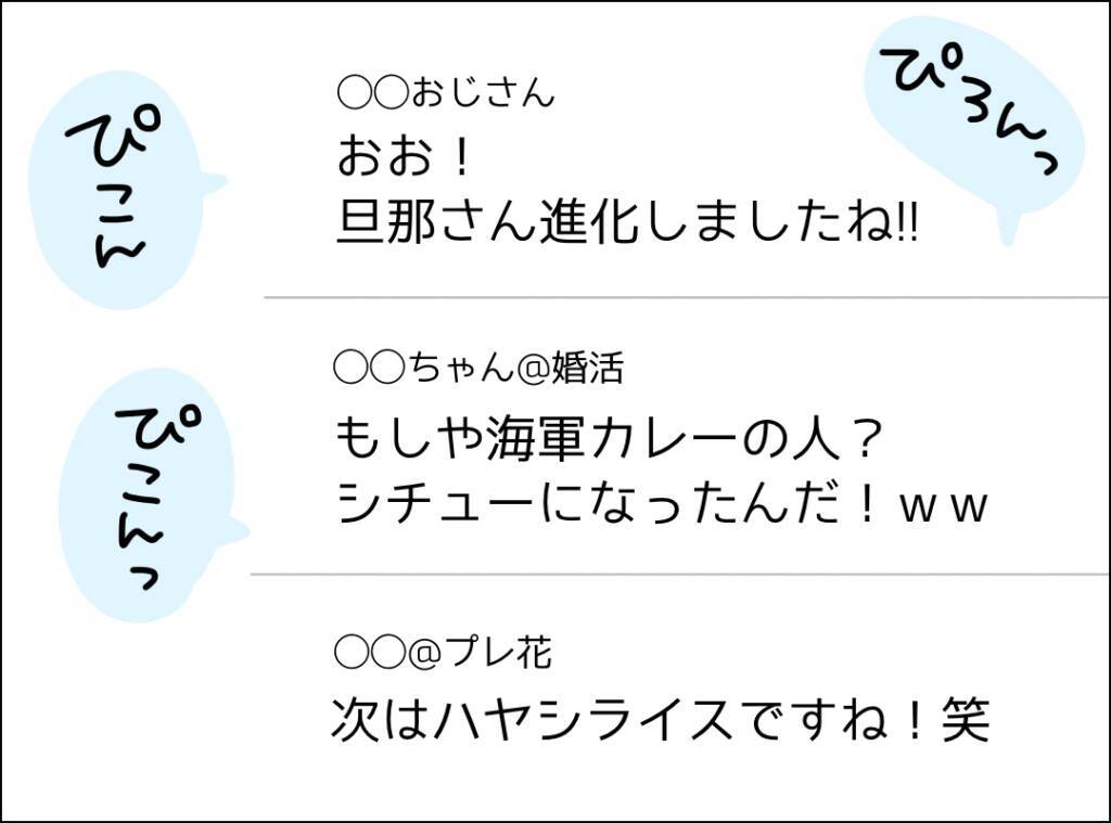 「夫が毎週カレーを作ってツラい」って、妄想じゃないんですが！