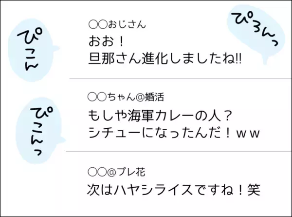 「「夫が毎週カレーを作ってツラい」って、妄想じゃないんですが！」の画像